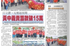 23-义卖会简报