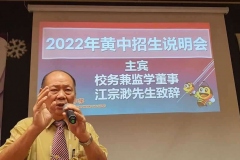 02-家长说明会