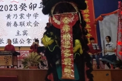 01-新春联欢会