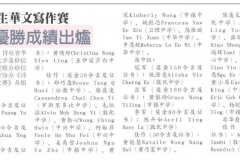 01-比赛成绩（报纸）