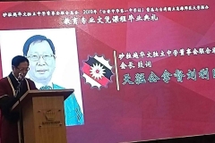 02-教专毕业典礼
