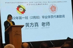 04-教专毕业典礼