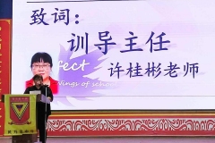 09-学长团交接仪式