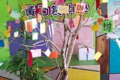 08-感恩活动