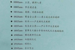 01-教师节
