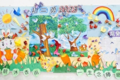 12-布告栏布置比赛