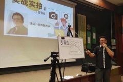 08-拍摄工作坊
