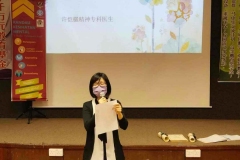 06-社区精神保健醒觉课程