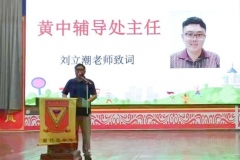 02-杜绝网络霸凌讲座