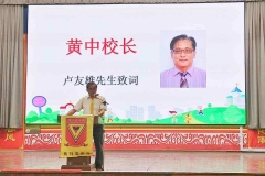 03-杜绝网络霸凌讲座