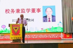 04-杜绝网络霸凌讲座