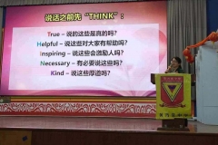 11-杜绝网络霸凌讲座
