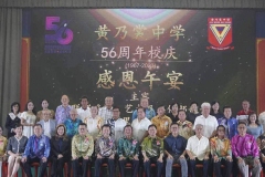 17-56周年校庆午宴