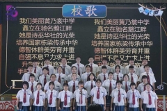 20-56周年校庆午宴